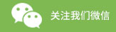 创世红海·(中国区)有限公司官网