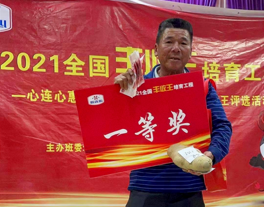 创世红海惠东稔山马铃薯“丰登王”开赛，看看谁是大赢家！